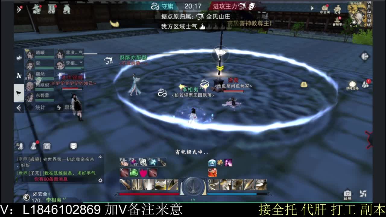 接副本托管各种 第11段