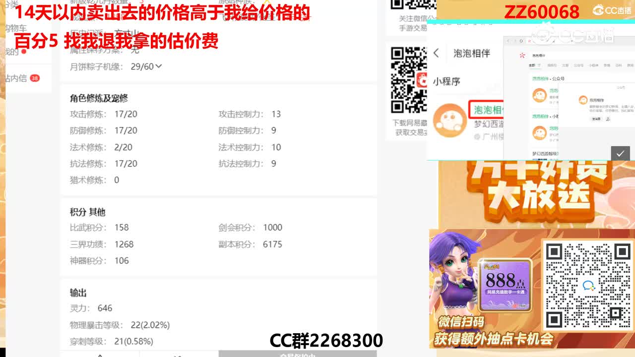 【主播点评】71117000