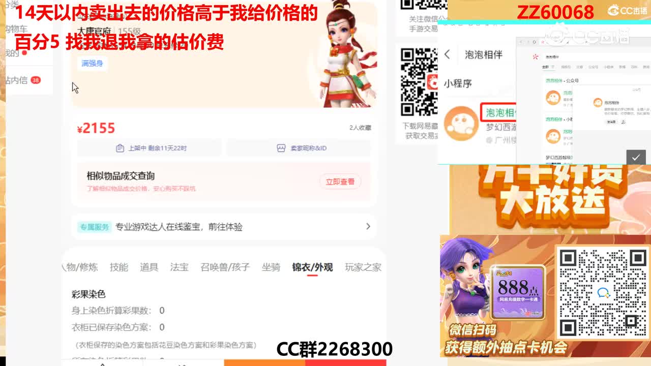 【主播点评】38448584