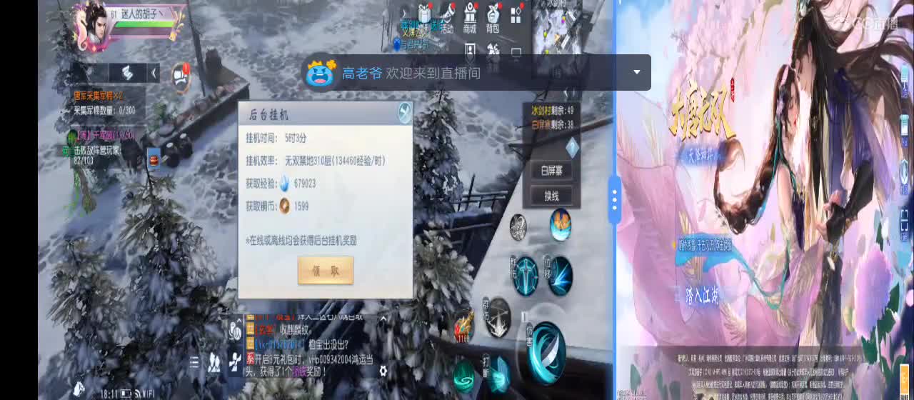 免费送点赞支持一下【承接指挥】 第1段
