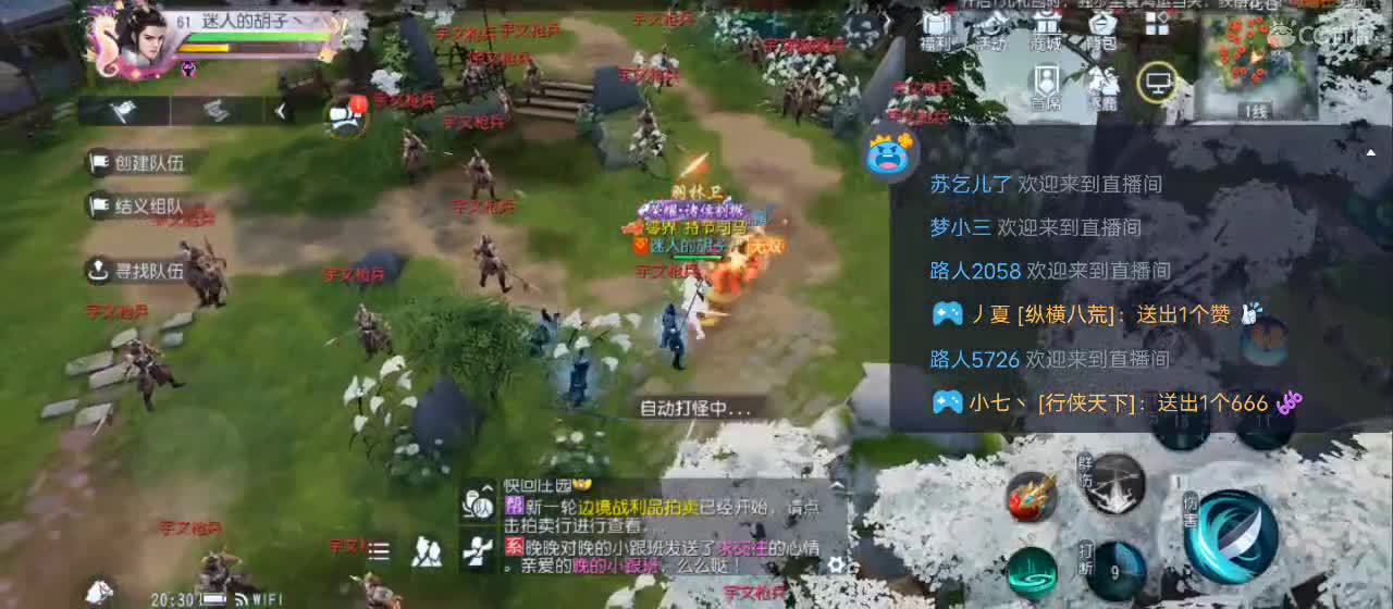 免费送点赞支持一下【承接指挥】 第5段