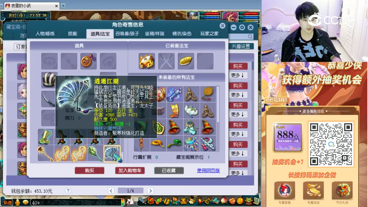 【主播点评】大唐官府