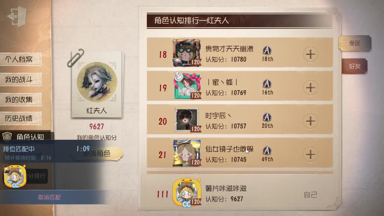 排位冲冲冲 第1段