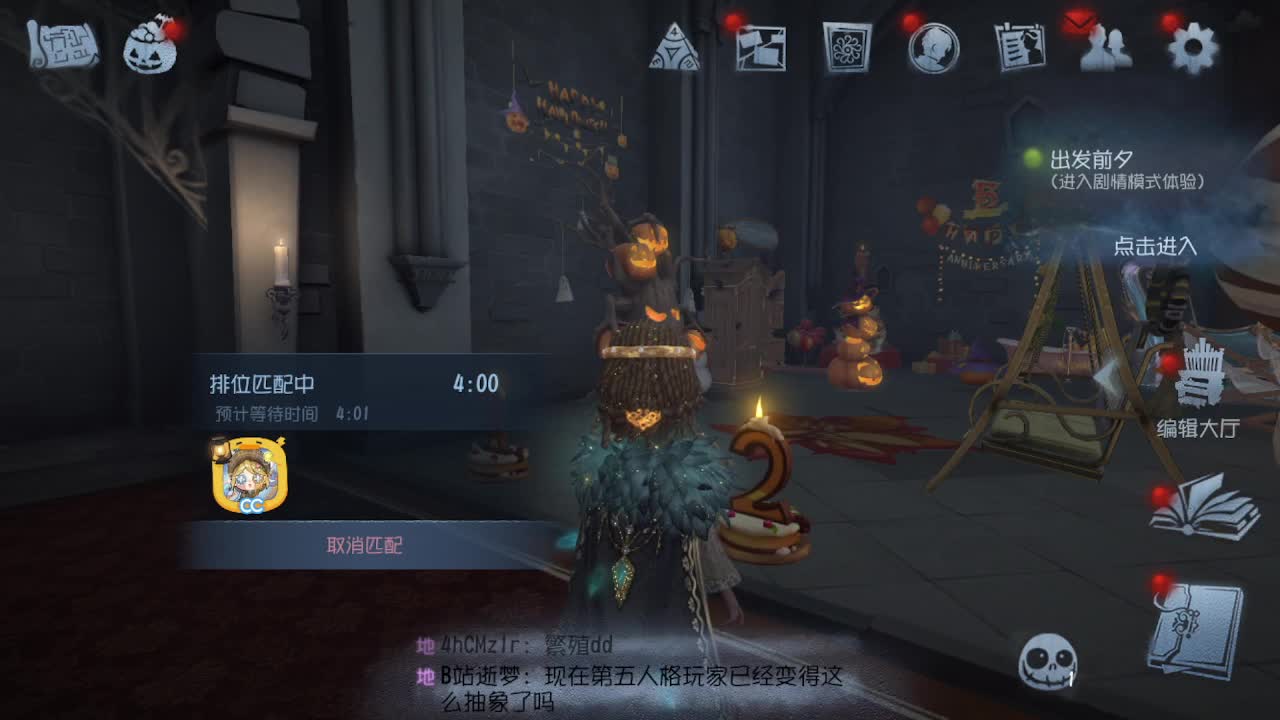 排位冲冲冲 第2段
