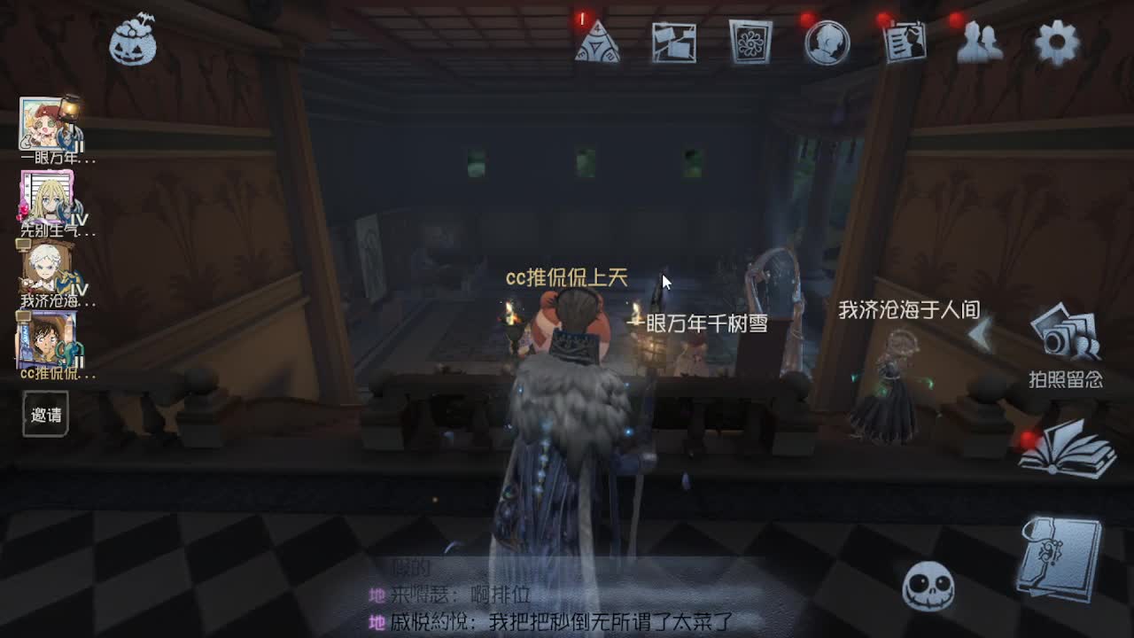 排位冲冲冲 第6段