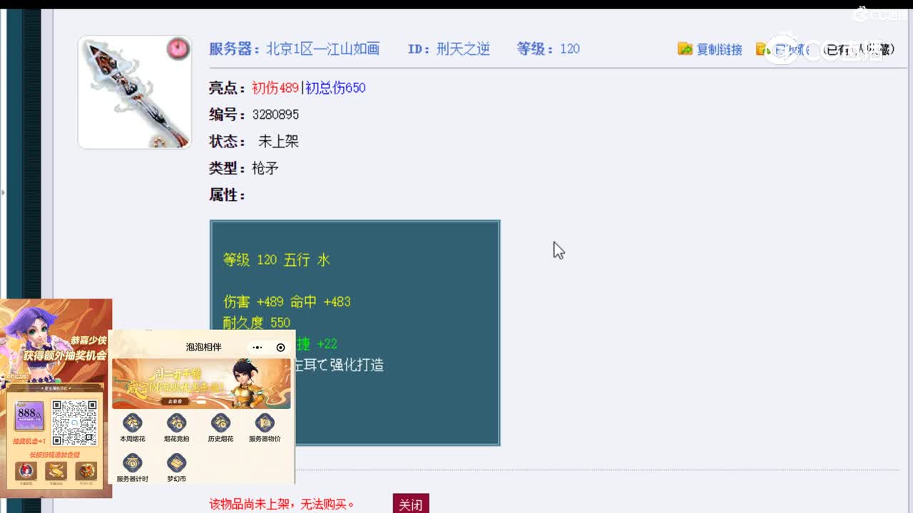 【主播点评】刑天之逆