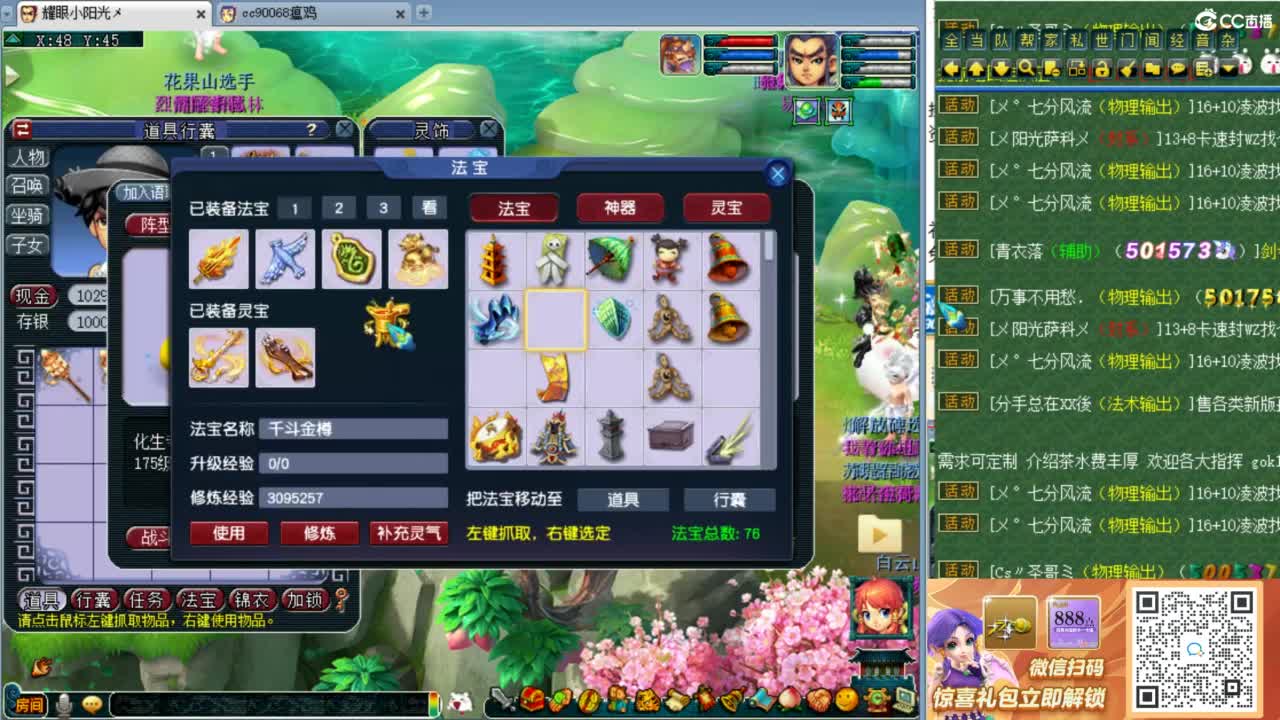 回顾剑会，接资源！ 第5段