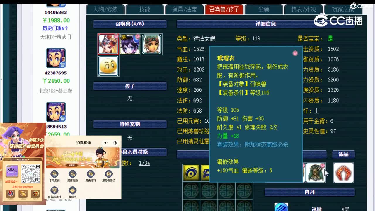 【主播点评】凌波城