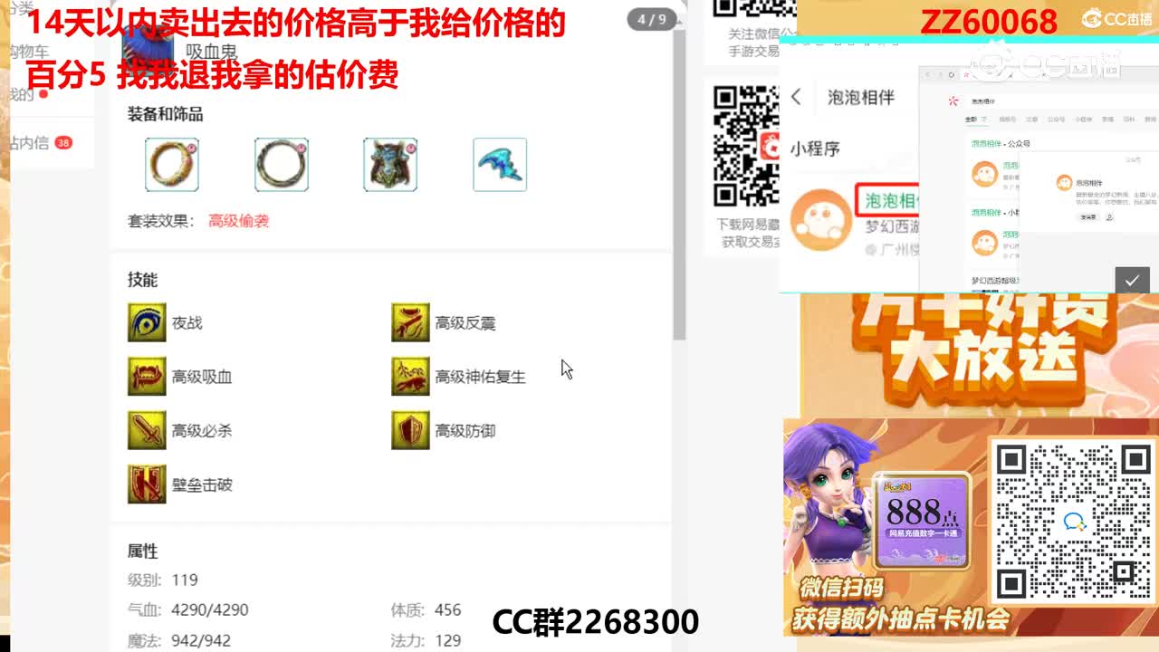 【主播点评】36144444