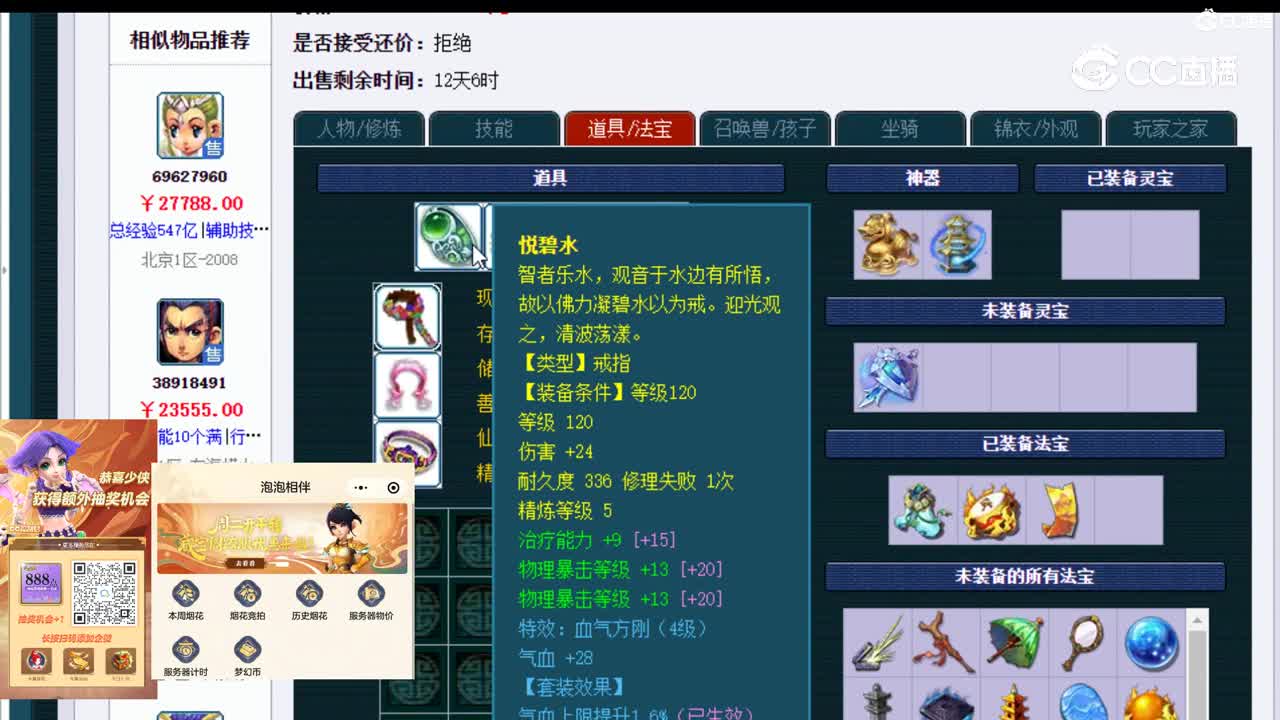 【主播点评】凌波城