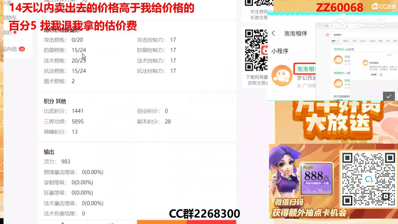 【主播点评】83666