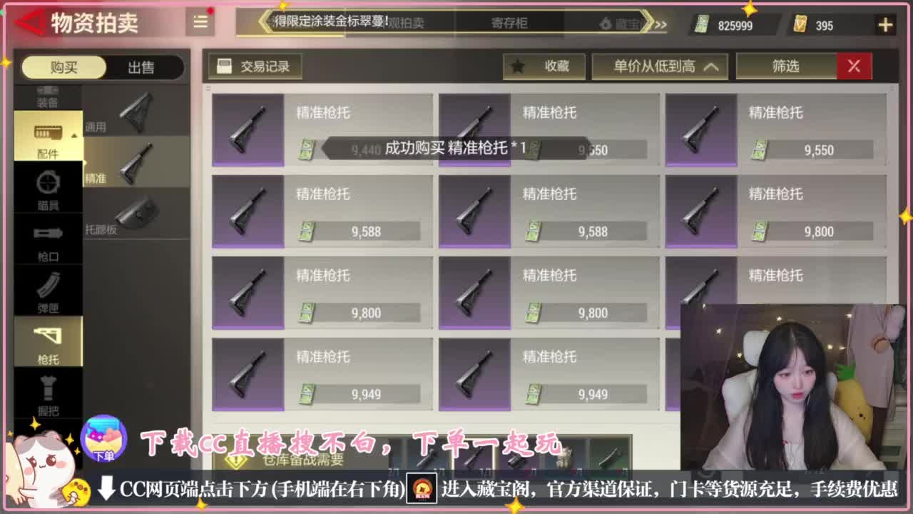 鼠鼠会保佑你 第6段