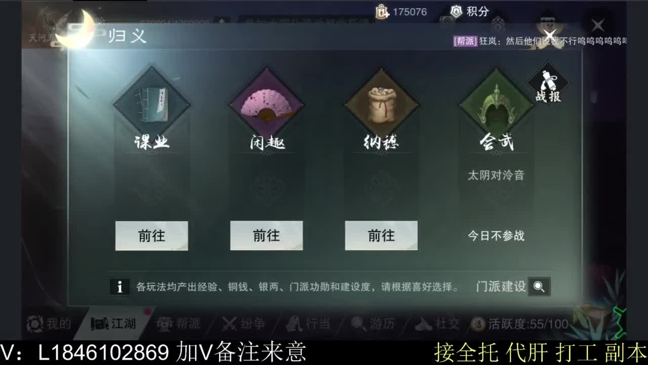 接副本托管各种 第1段
