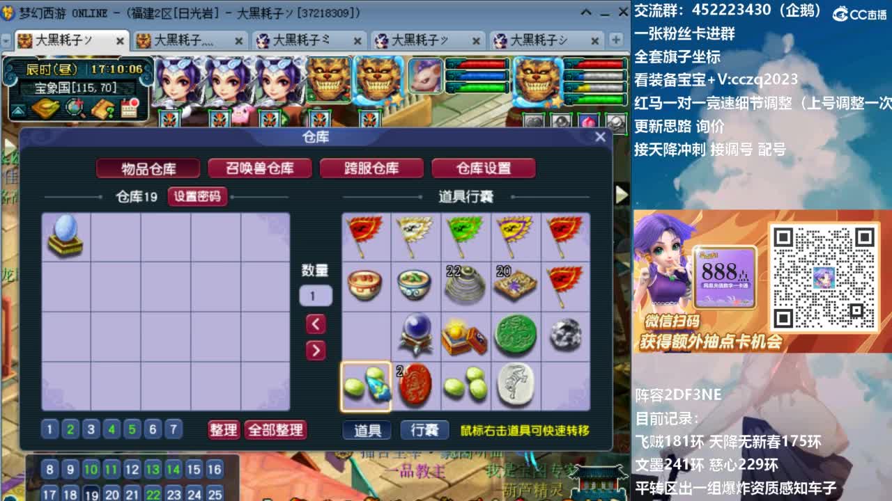 129顶级固伤日常！ 第9段