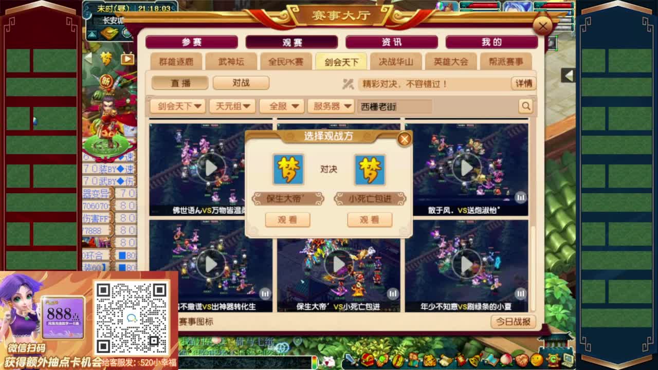 接仙玉积分❤接玲珑图高图军火解说等 第5段