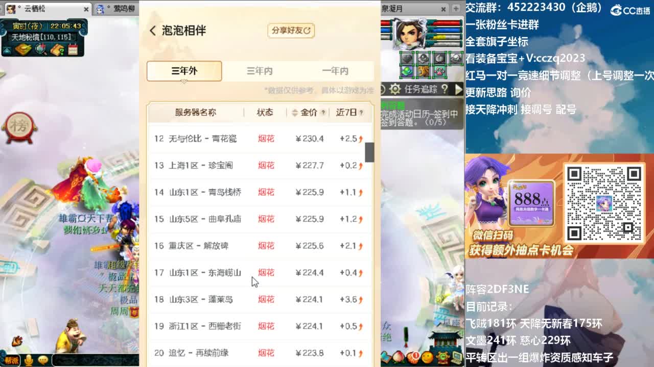 129顶级固伤日常！ 第19段