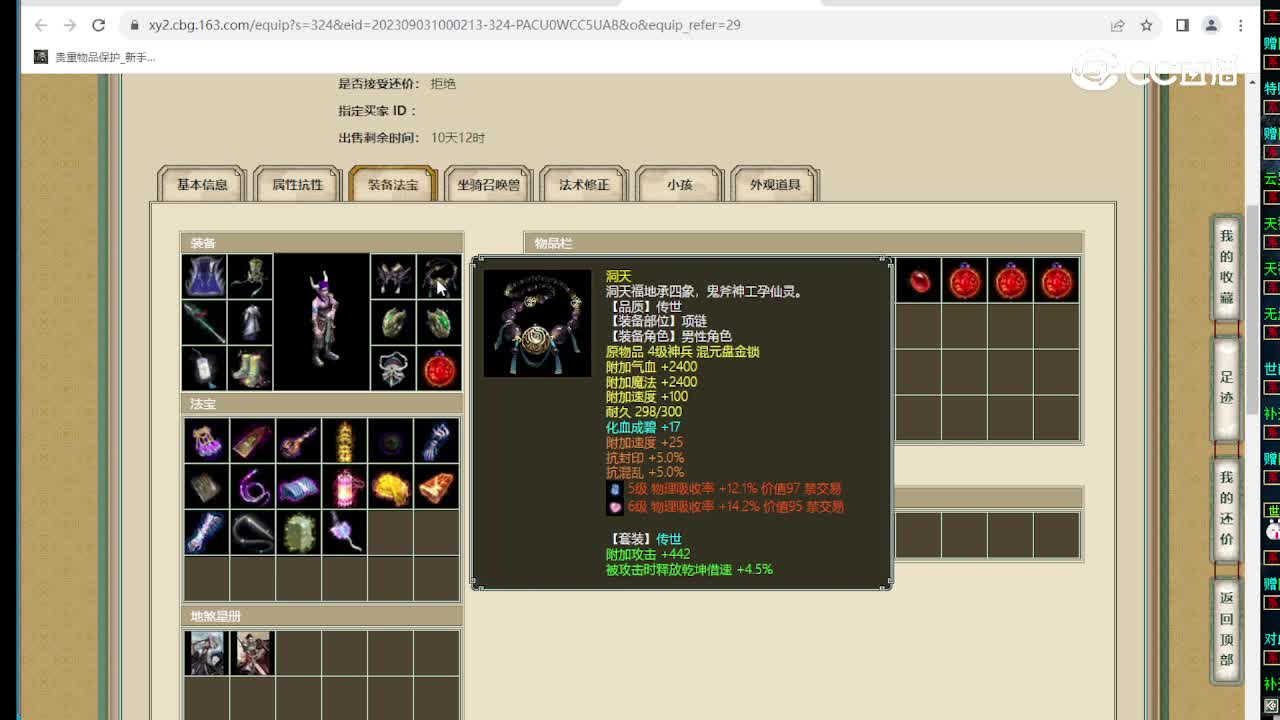 佳期良年184级男魔