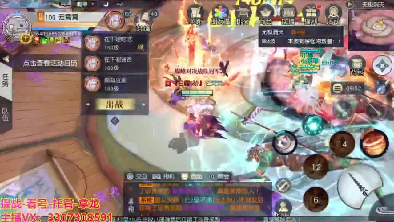 接舞阳秘境托管！ 第1段