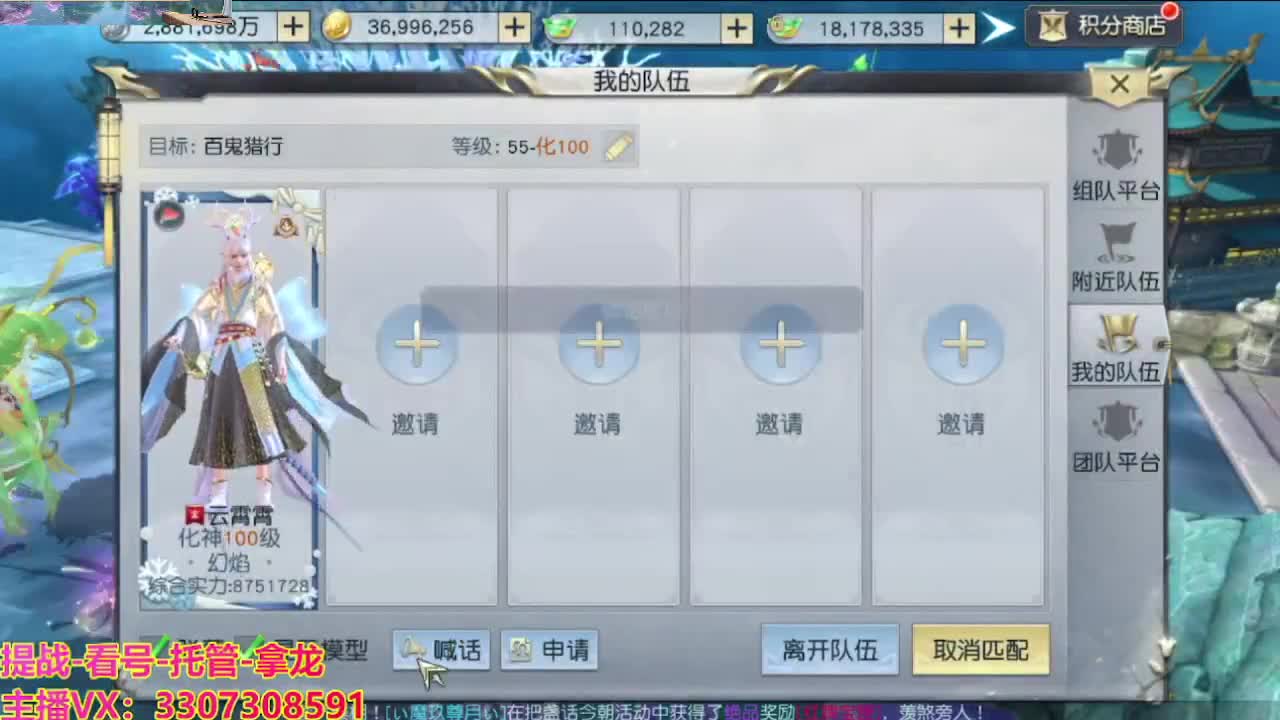 接舞阳秘境托管！ 第2段