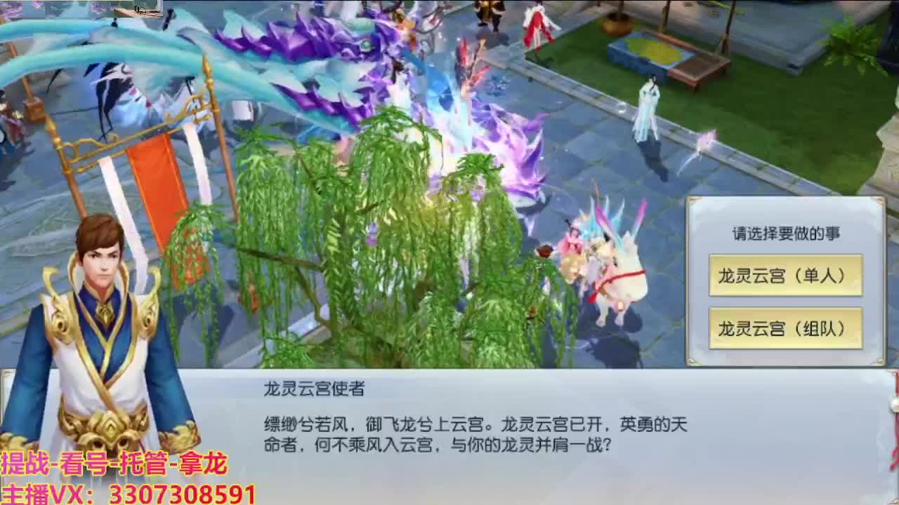 接舞阳秘境托管！ 第3段