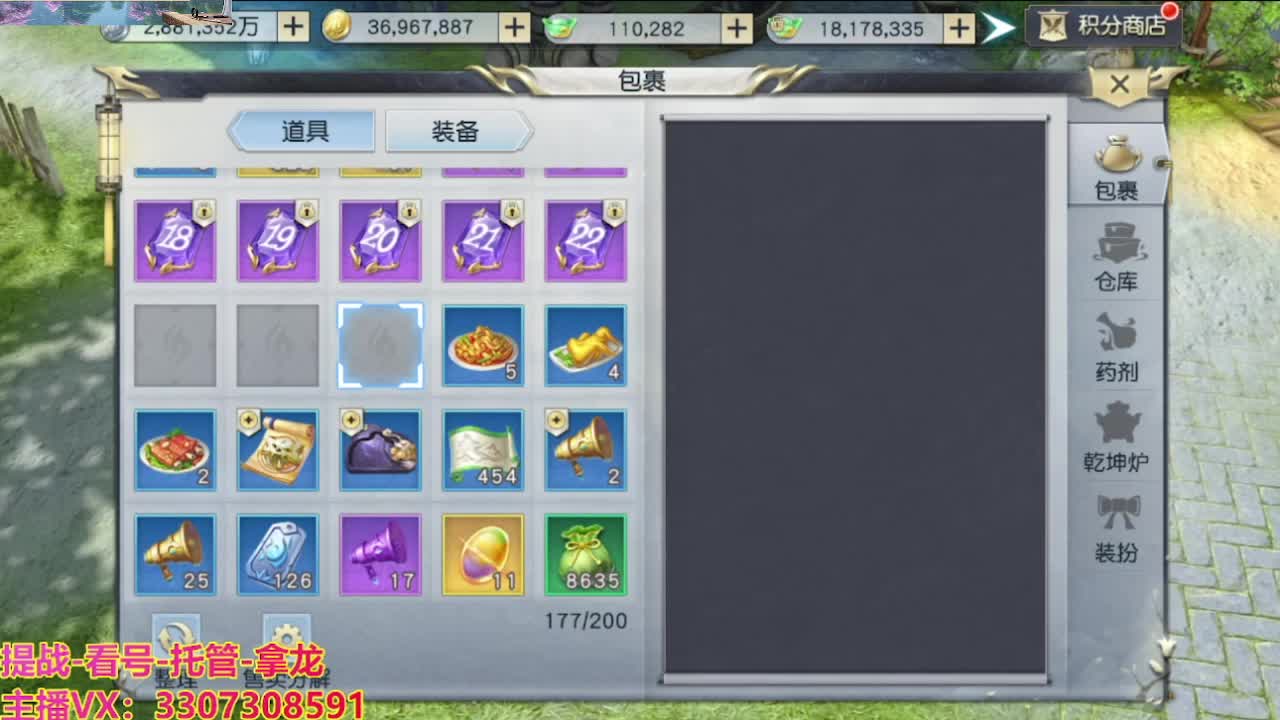 接舞阳秘境托管！ 第4段