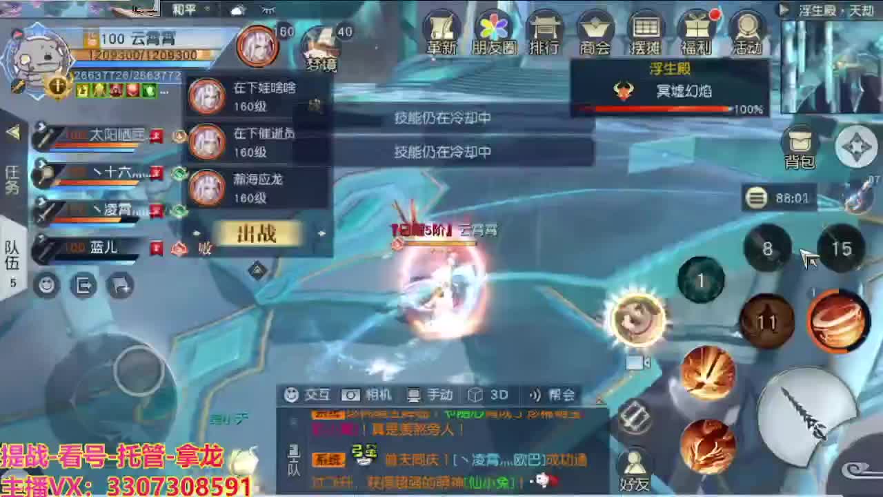 接舞阳秘境托管！ 第5段