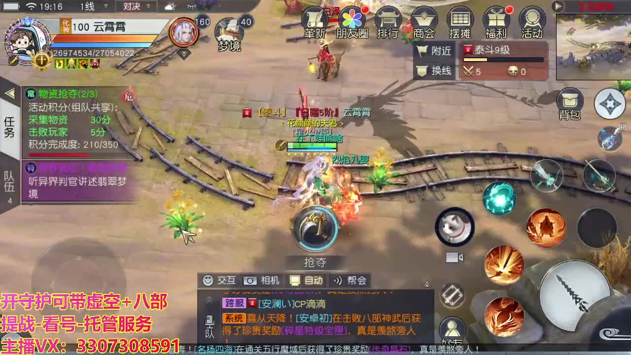 接舞阳秘境托管！ 第6段