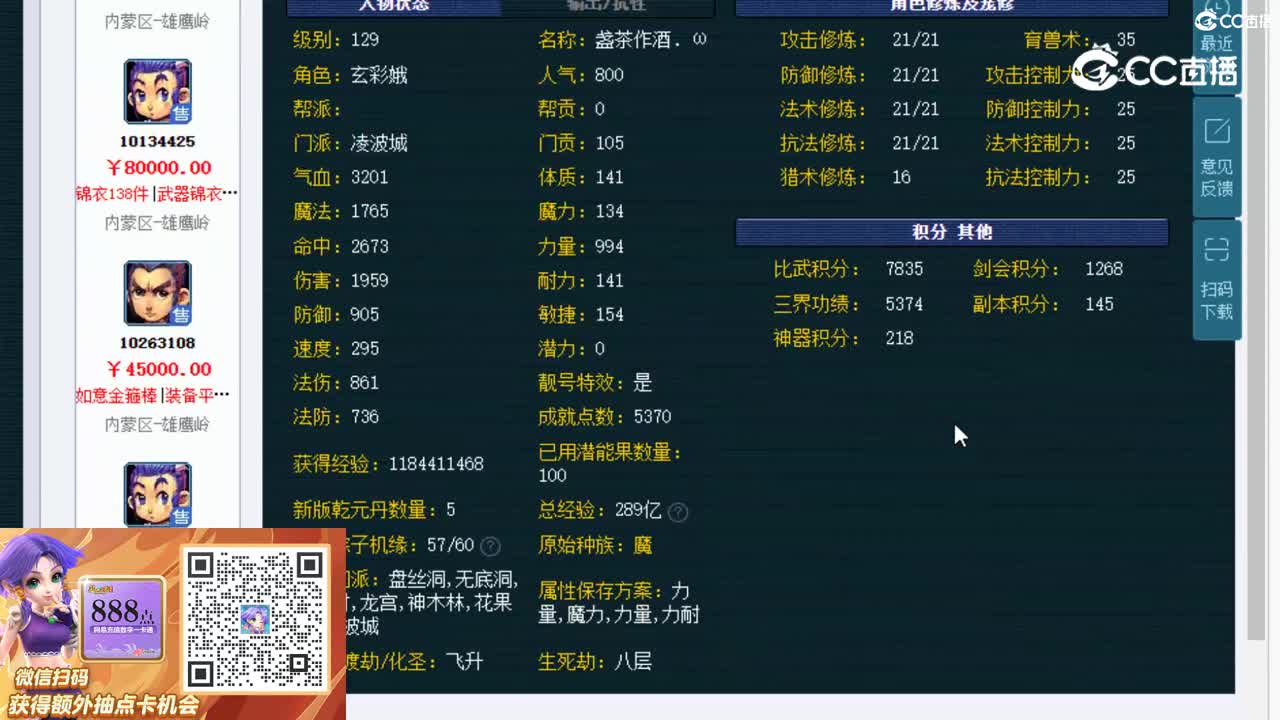 【主播点评】凌波城