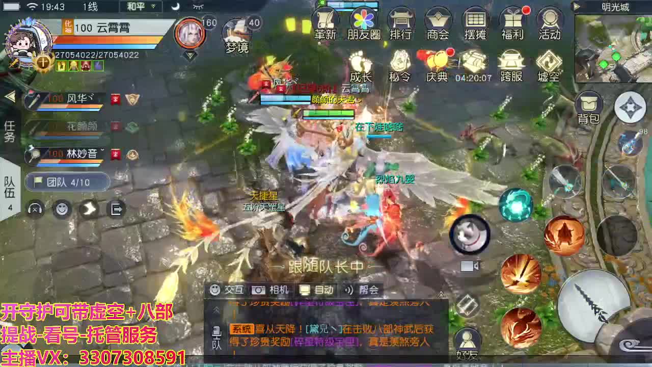 接舞阳秘境托管！ 第7段