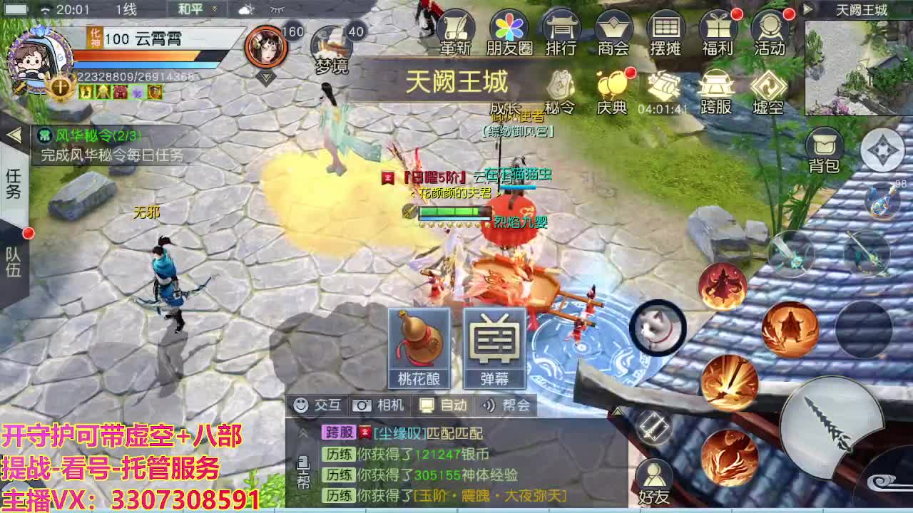 接舞阳秘境托管！ 第8段