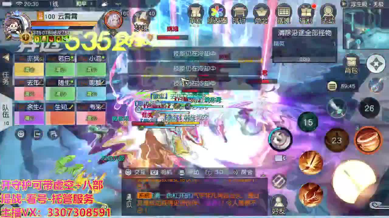 接舞阳秘境托管！ 第9段