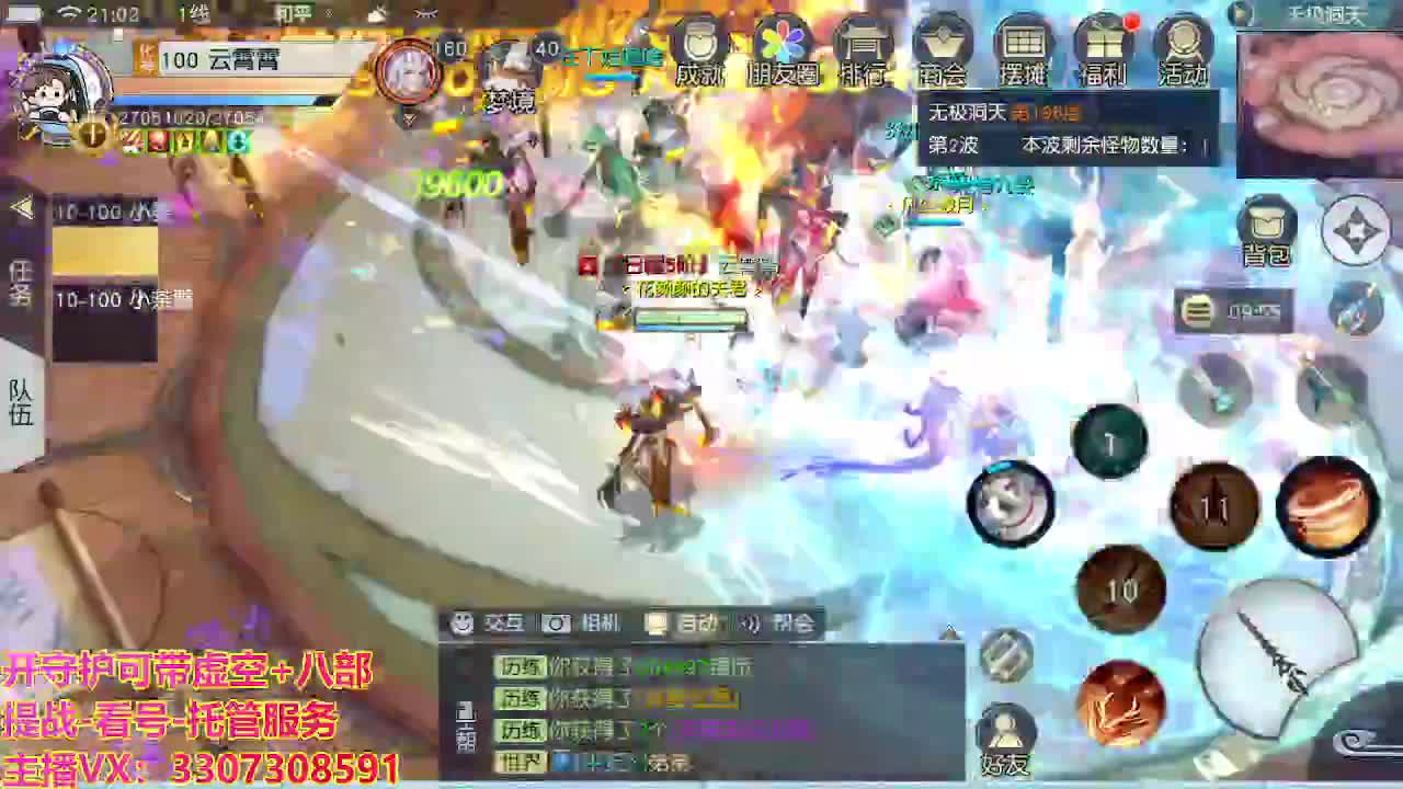接舞阳秘境托管！ 第10段