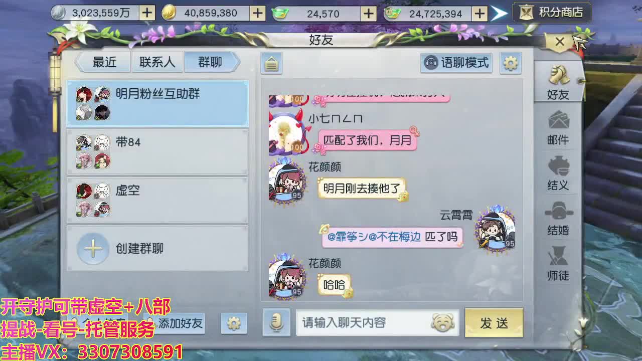 接舞阳秘境托管！ 第11段