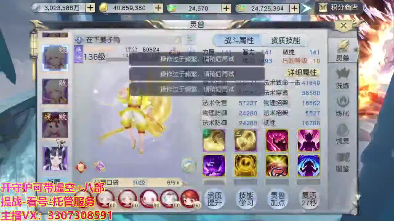接舞阳秘境托管！ 第12段
