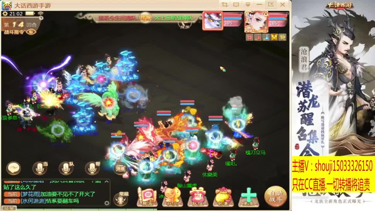 接个队伍~指挥打造专业 第3段