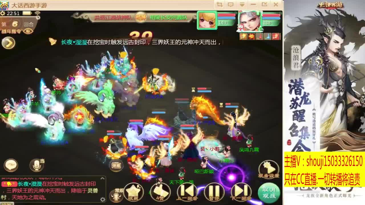 接个队伍~指挥打造专业 第7段