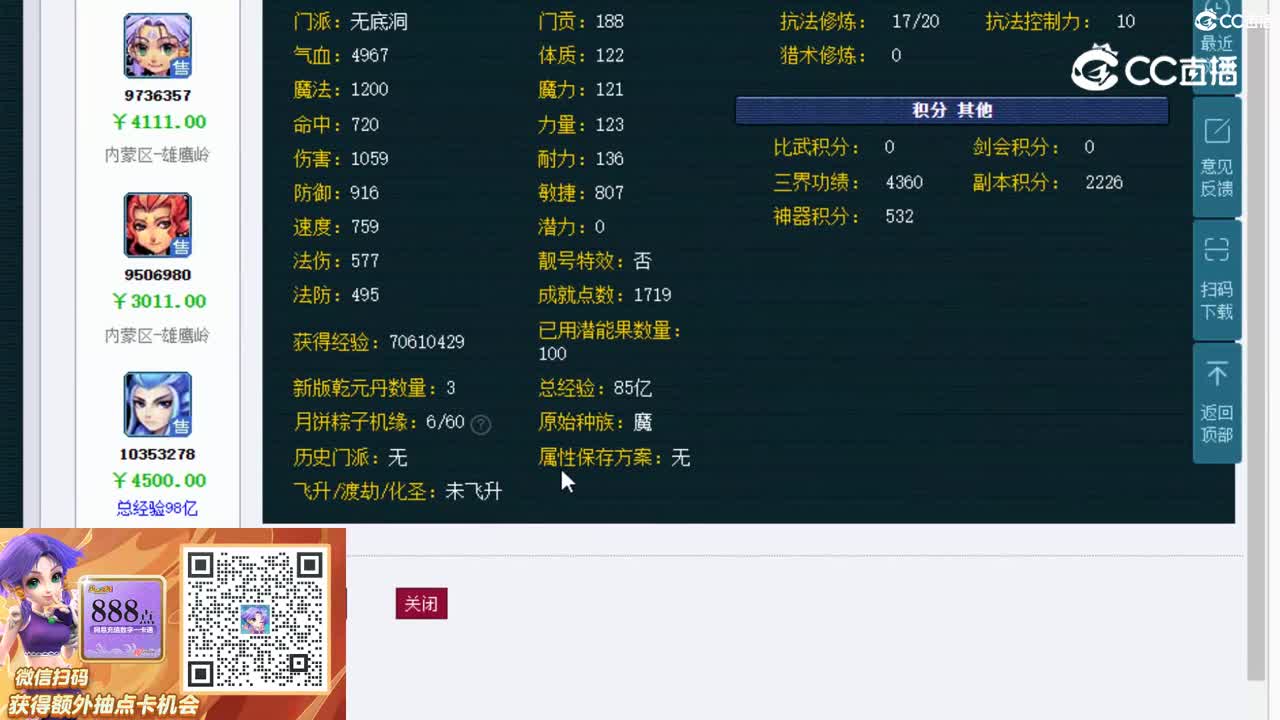 【主播点评】无底洞