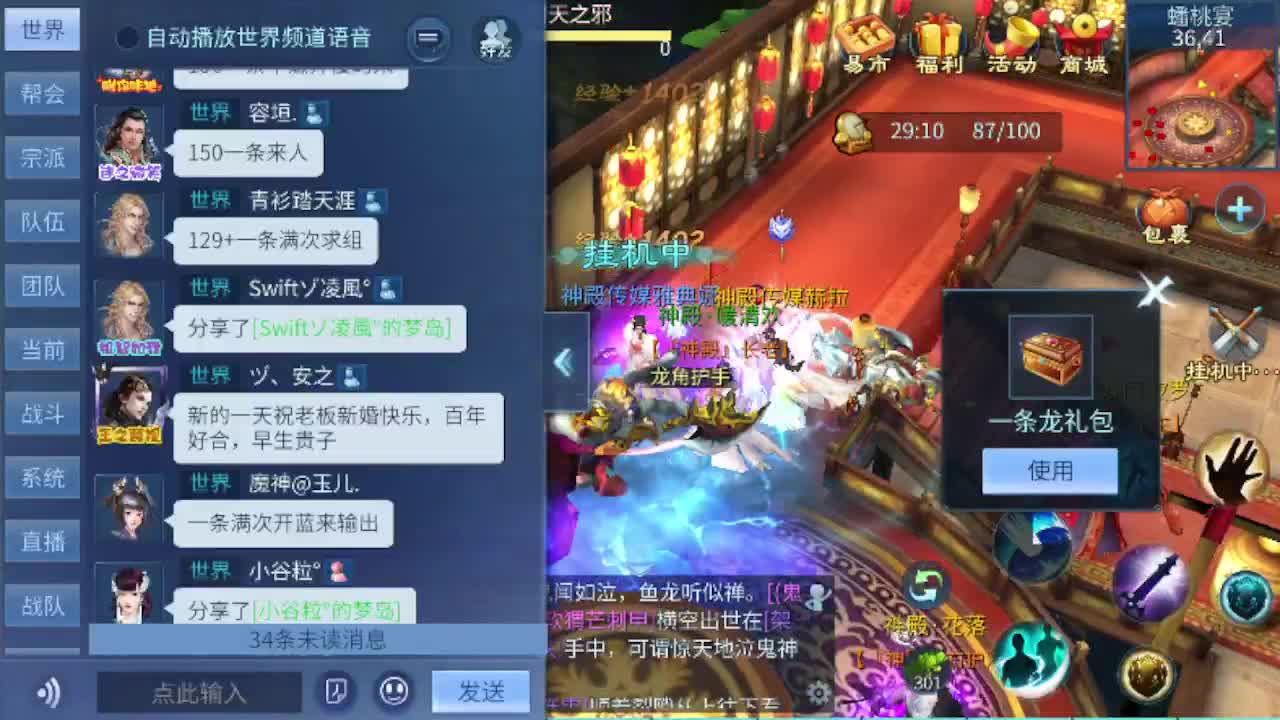 祝宙斯&小桃桃结婚快乐