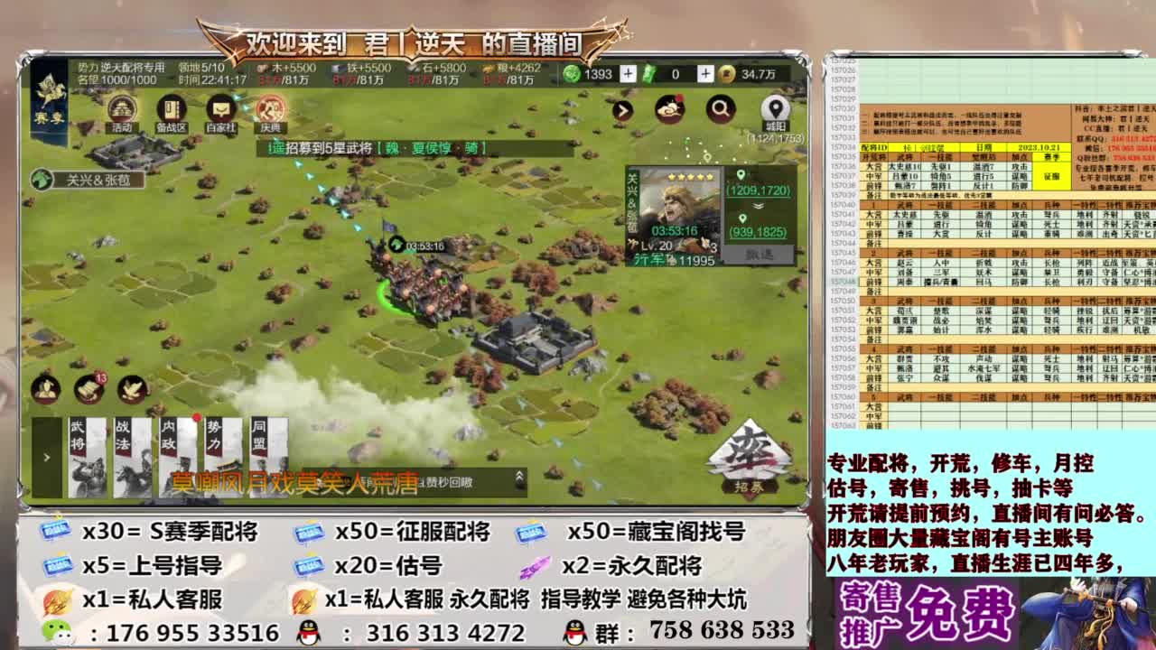 配将开荒修车估号 第11段