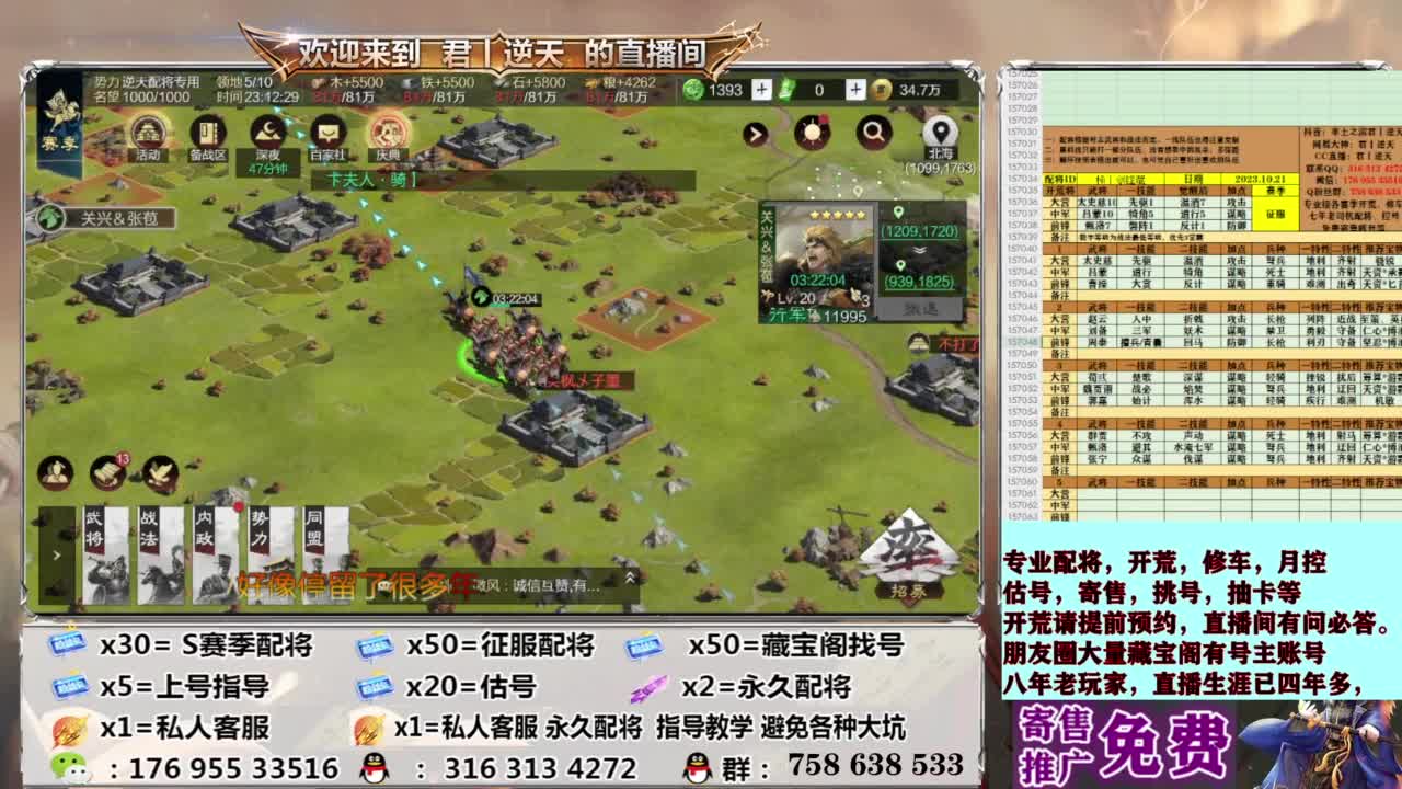 配将开荒修车估号 第12段