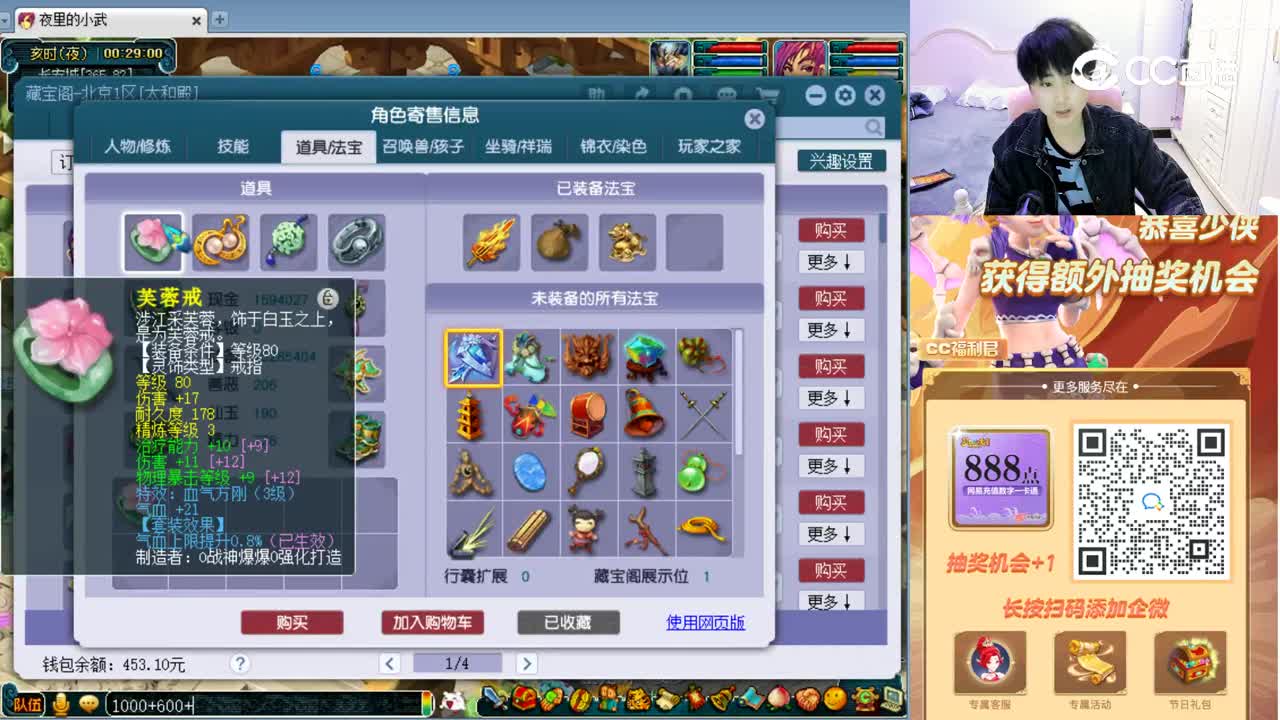 【主播点评】凌波城