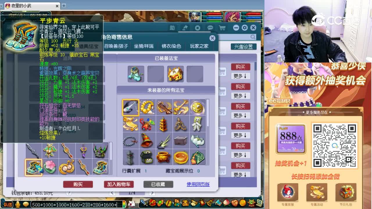 【主播点评】化生寺