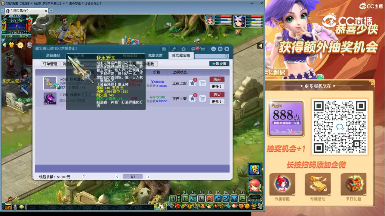 【主播点评】秋水澄流