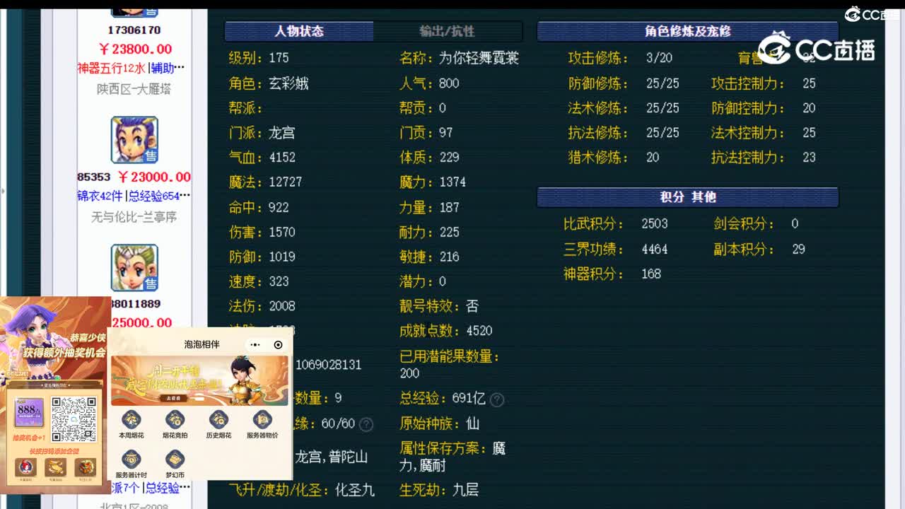 【主播点评】龙宫