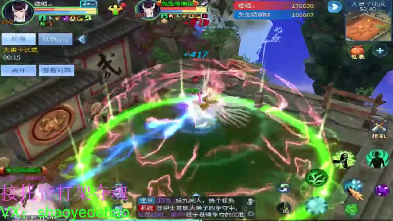 接天门山 托管 打架夺魂比武 背饰！ 第1段