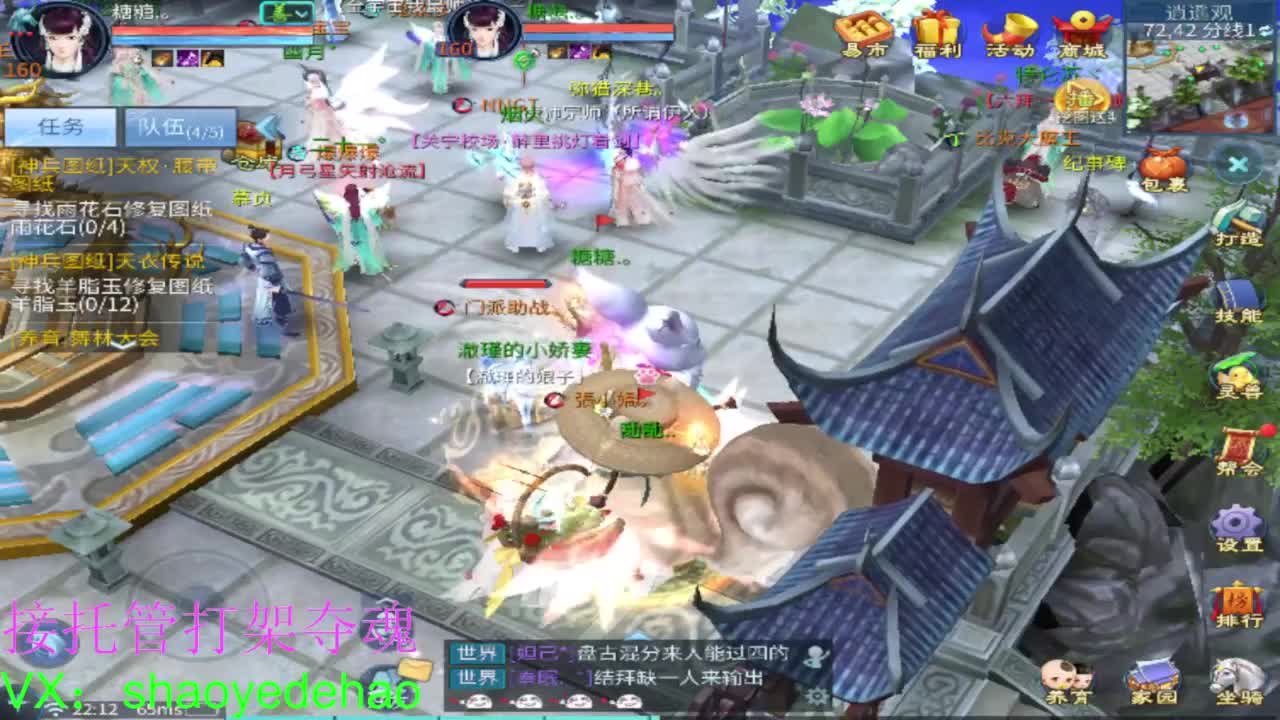 接天门山 托管 打架夺魂比武 背饰！ 第2段