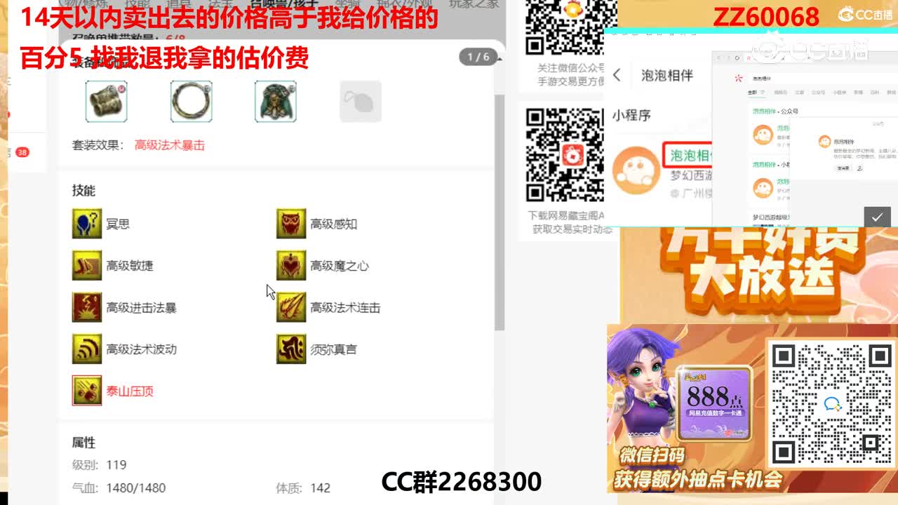 【主播点评】14238131