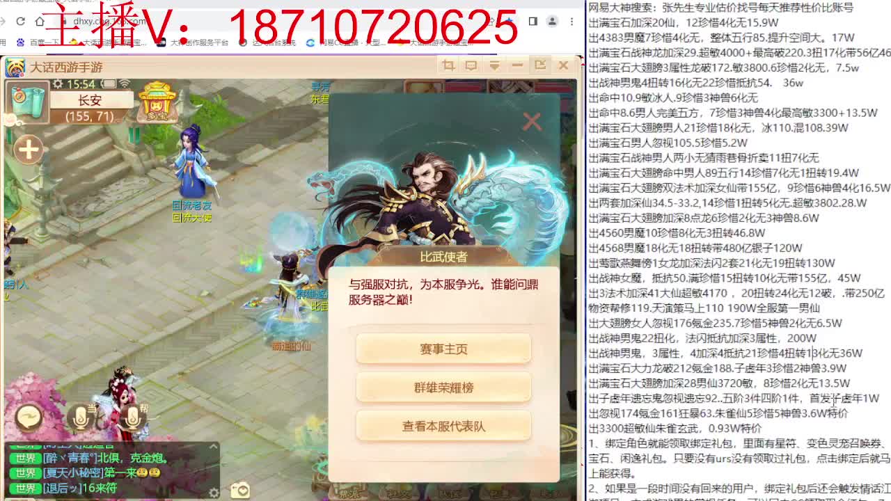 群雄主视角 第1段