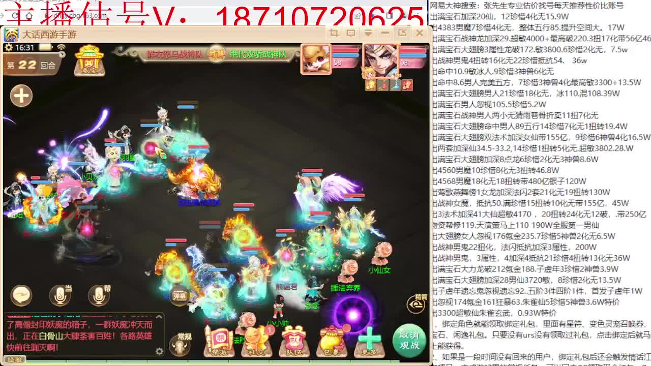 群雄主视角 第2段