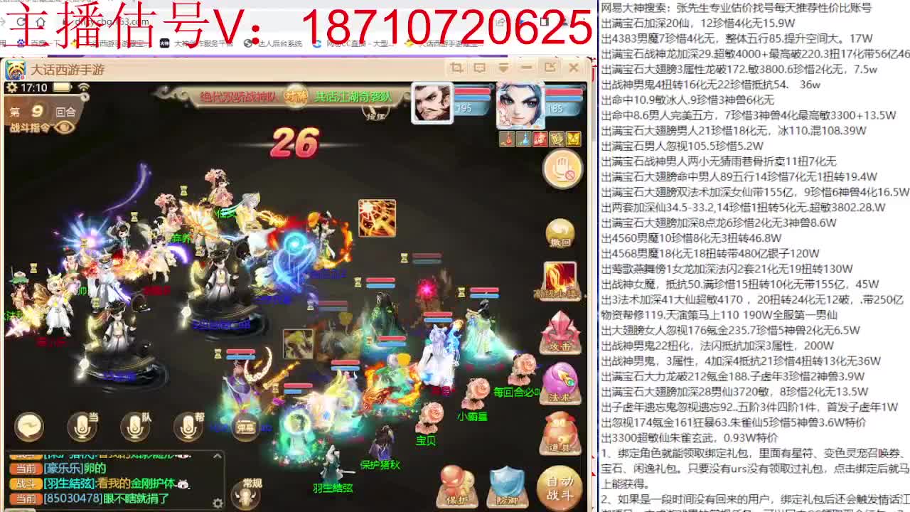 群雄主视角 第3段